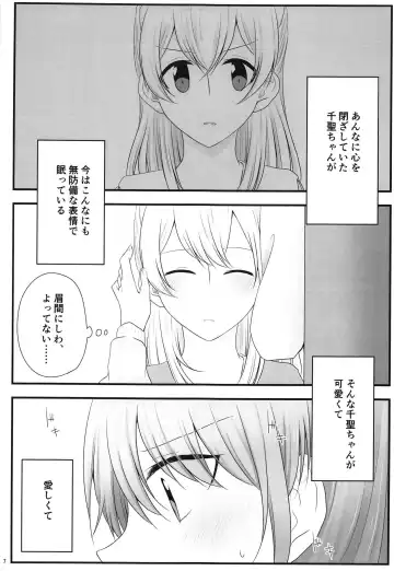 [Nago] Ato de Okorareru kara! Fhentai - Page 6