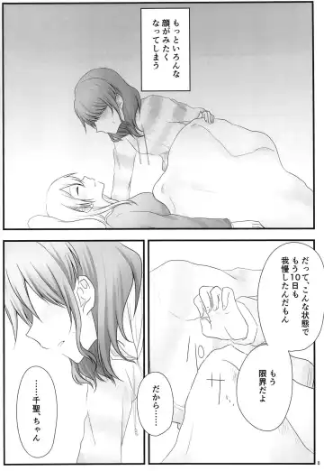 [Nago] Ato de Okorareru kara! Fhentai - Page 7