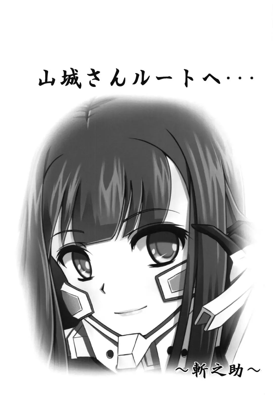 Yamashiro-san Route e... Fhentai - Page 14