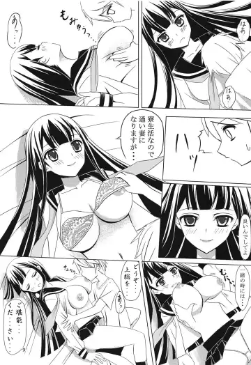 Yamashiro-san Route e... Fhentai - Page 8