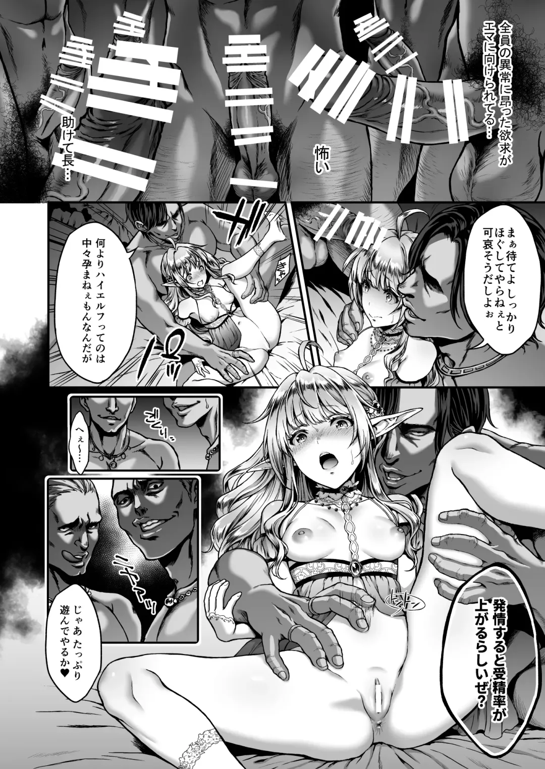 [Usagi Nagomu] Tasogare no Shou Elf 4 Fhentai - Page 12