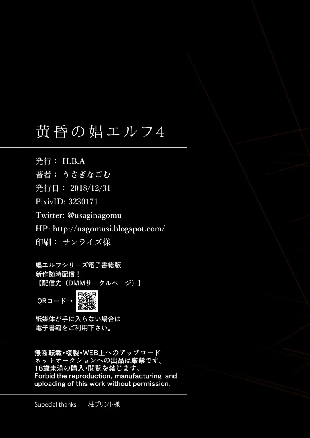 [Usagi Nagomu] Tasogare no Shou Elf 4 Fhentai - Page 51