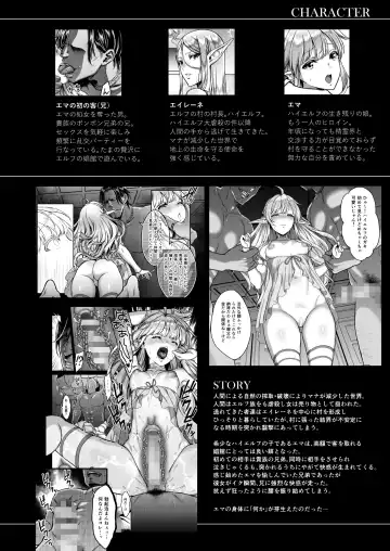 [Usagi Nagomu] Tasogare no Shou Elf 4 Fhentai - Page 2