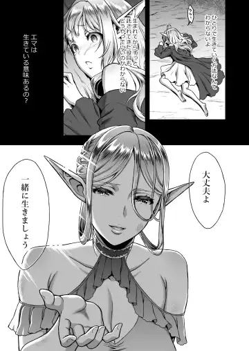 [Usagi Nagomu] Tasogare no Shou Elf 4 Fhentai - Page 5