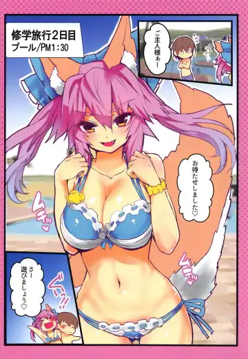 [Wise Speak] JK Tamamo no Shuugaku Ryokou Oppai Challenge Fhentai - Page 19