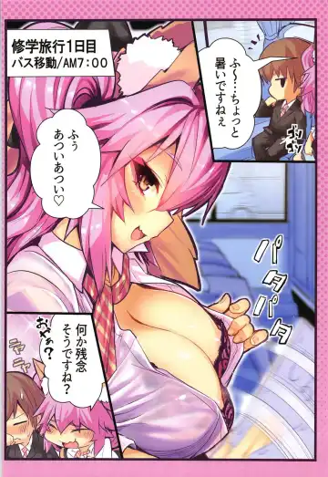 [Wise Speak] JK Tamamo no Shuugaku Ryokou Oppai Challenge Fhentai - Page 3