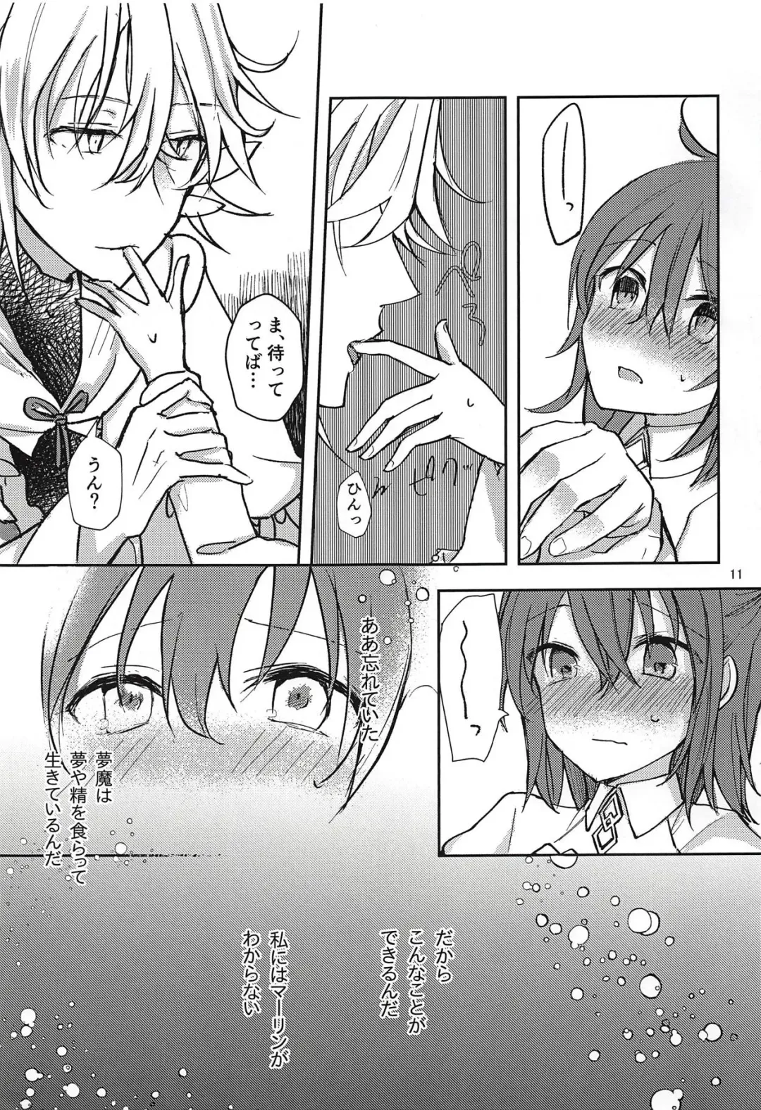 [Nadzuka] in the room Fhentai - Page 10