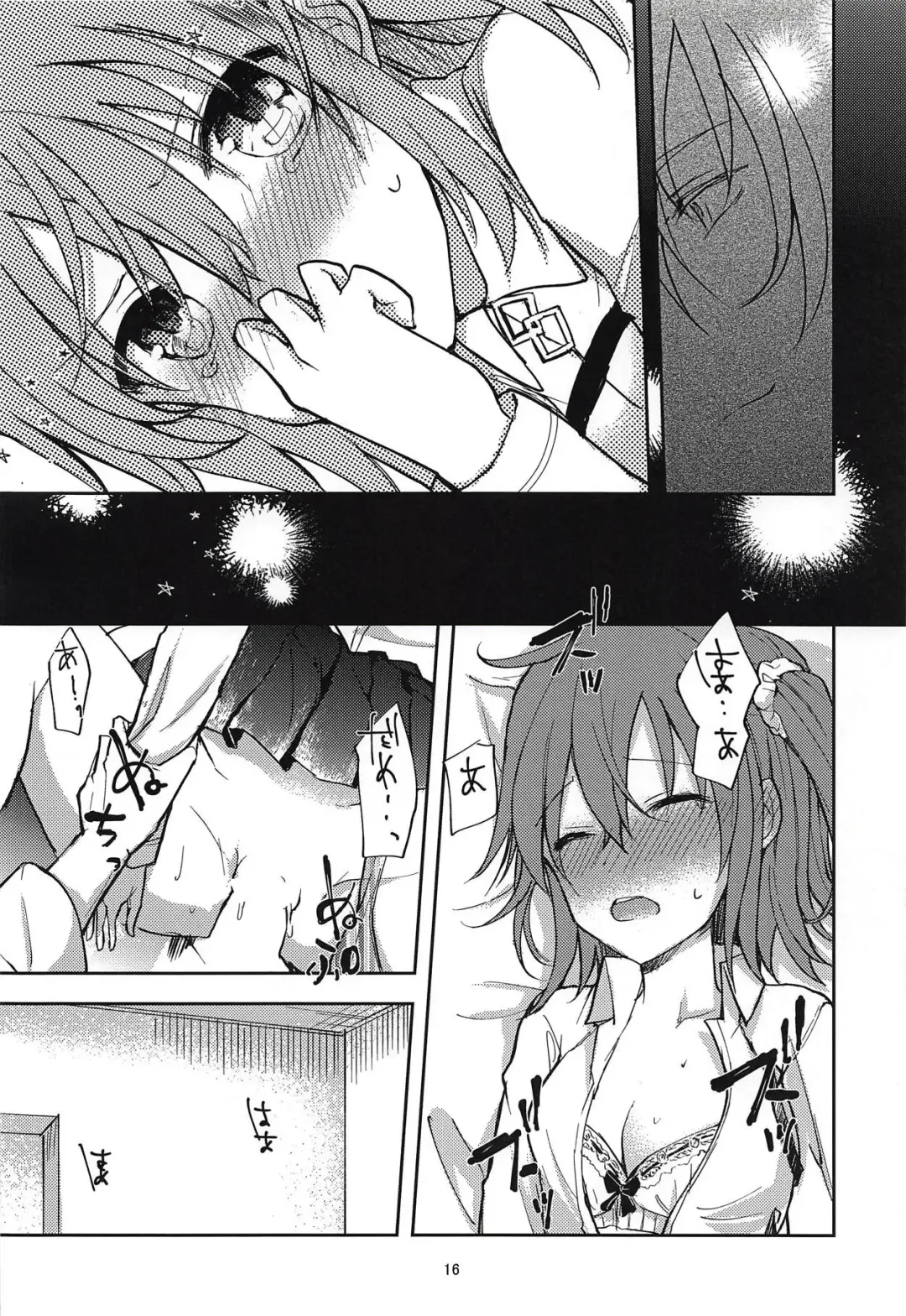 [Nadzuka] in the room Fhentai - Page 15