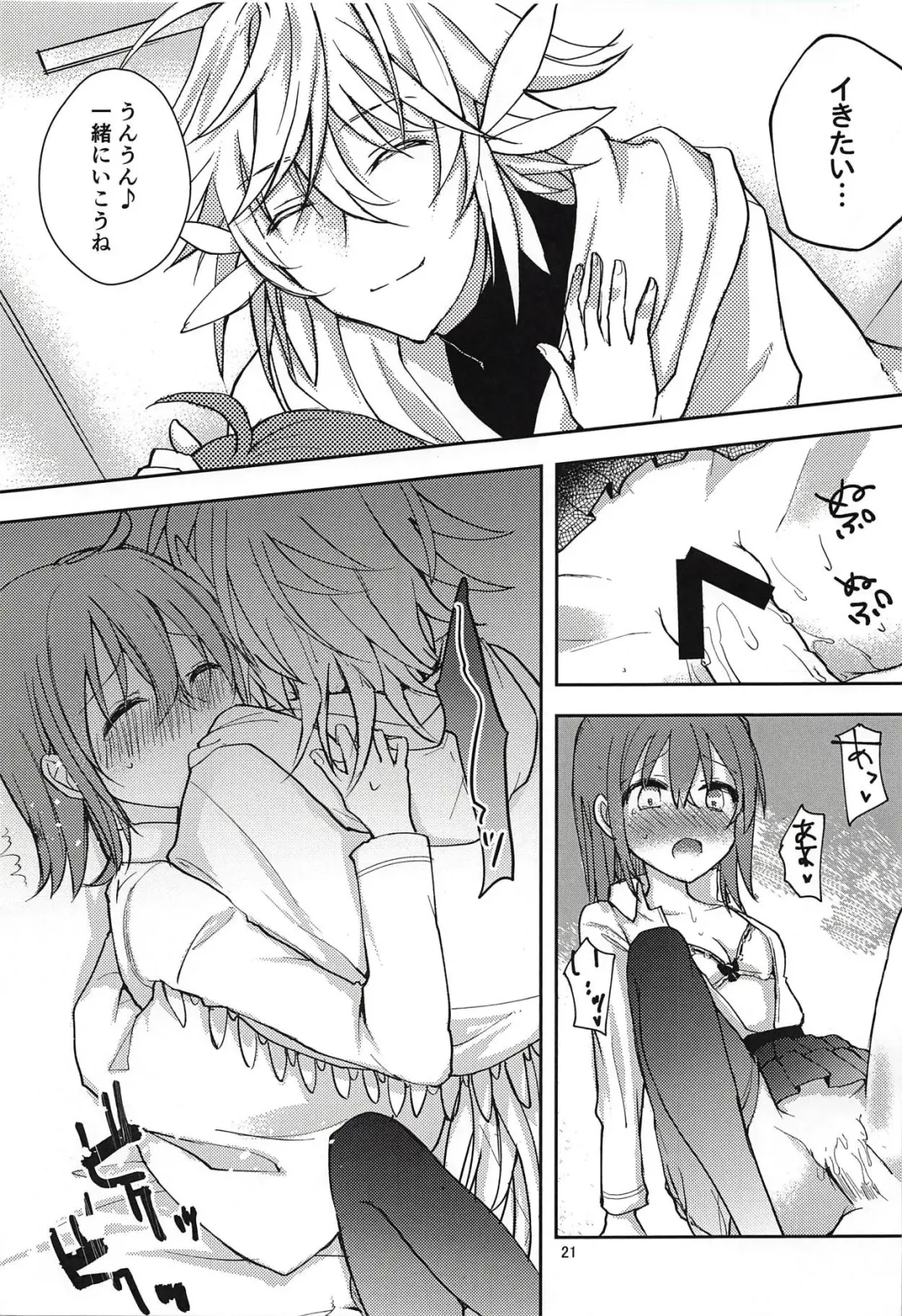 [Nadzuka] in the room Fhentai - Page 20