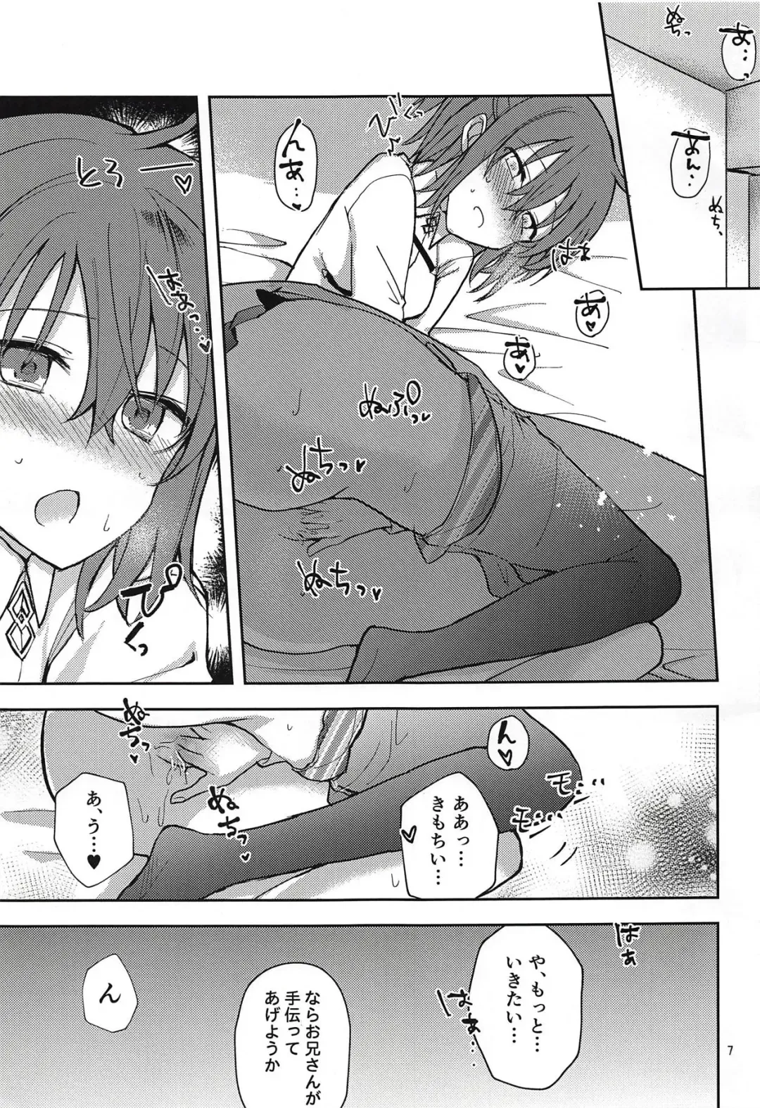 [Nadzuka] in the room Fhentai - Page 6