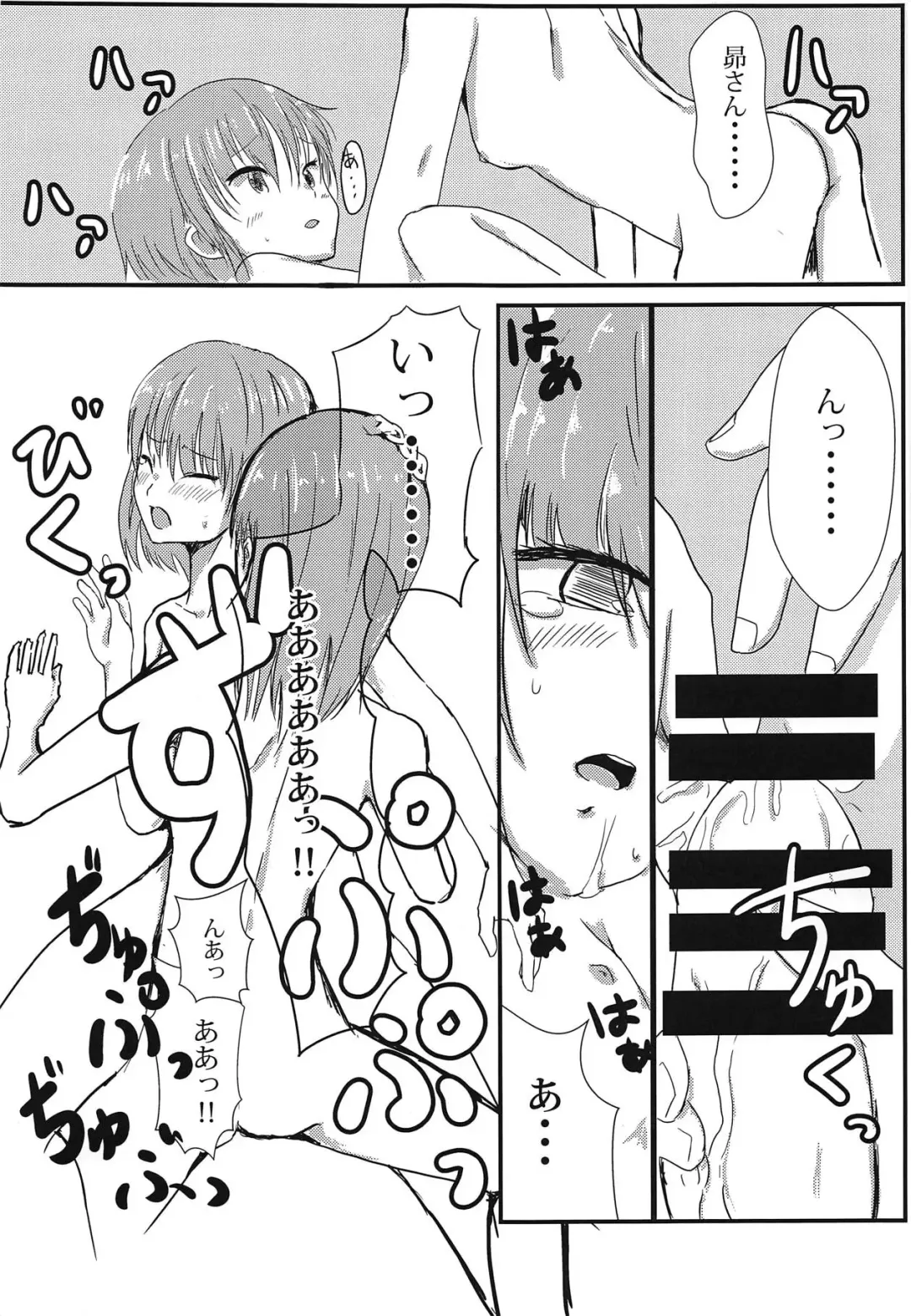 Subaru to Yuriko ga Sonoba no Nori de Futanari H Suru Hanashi Fhentai - Page 14