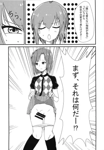 Subaru to Yuriko ga Sonoba no Nori de Futanari H Suru Hanashi Fhentai - Page 2
