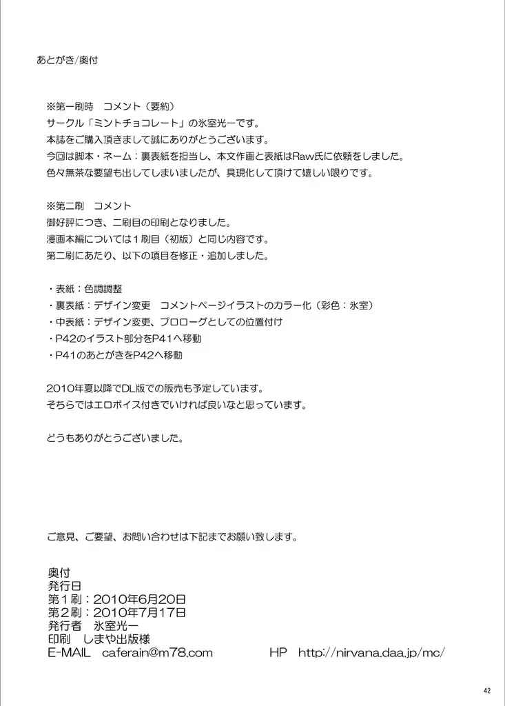 [Himuro Kouichi] Roshutsu Shoujo Tora Fhentai - Page 42