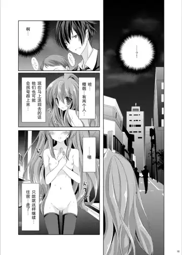 [Himuro Kouichi] Roshutsu Shoujo Tora Fhentai - Page 16