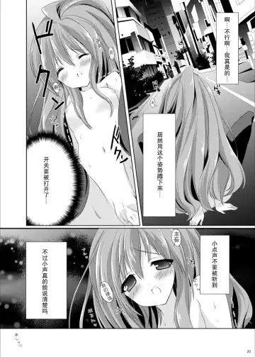 [Himuro Kouichi] Roshutsu Shoujo Tora Fhentai - Page 20