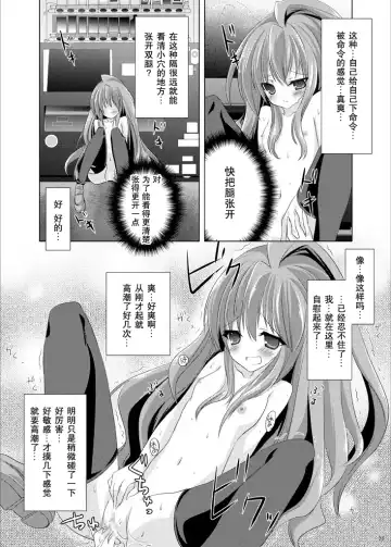 [Himuro Kouichi] Roshutsu Shoujo Tora Fhentai - Page 28