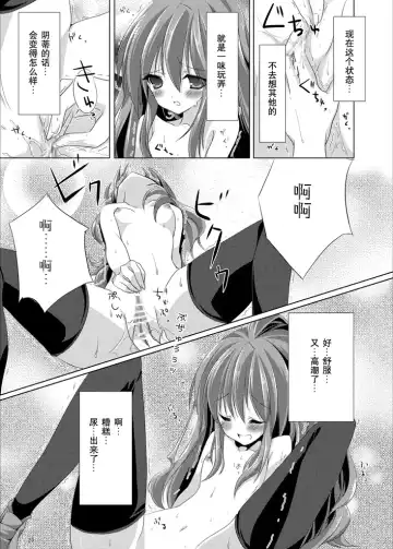 [Himuro Kouichi] Roshutsu Shoujo Tora Fhentai - Page 29