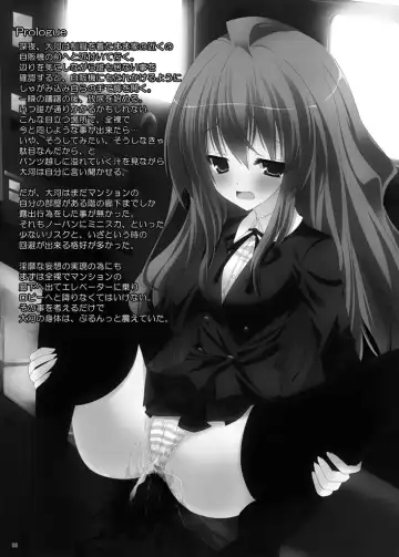 [Himuro Kouichi] Roshutsu Shoujo Tora Fhentai - Page 3