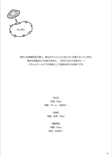 [Himuro Kouichi] Roshutsu Shoujo Tora Fhentai - Page 4