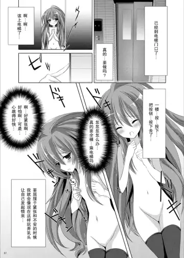 [Himuro Kouichi] Roshutsu Shoujo Tora Fhentai - Page 7