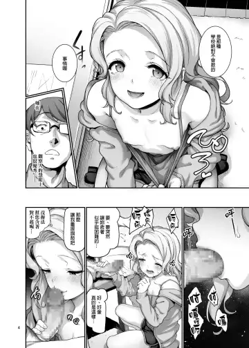 [Aya Shachou] Katei Kyoushi no hitsuyouna Fhentai - Page 5