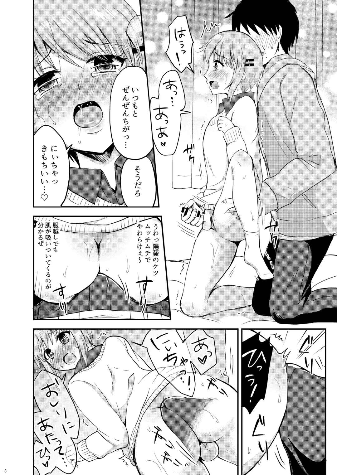 [Takayamanon] Dosukebe Body na Tonari no Ie no Ko Fhentai - Page 10