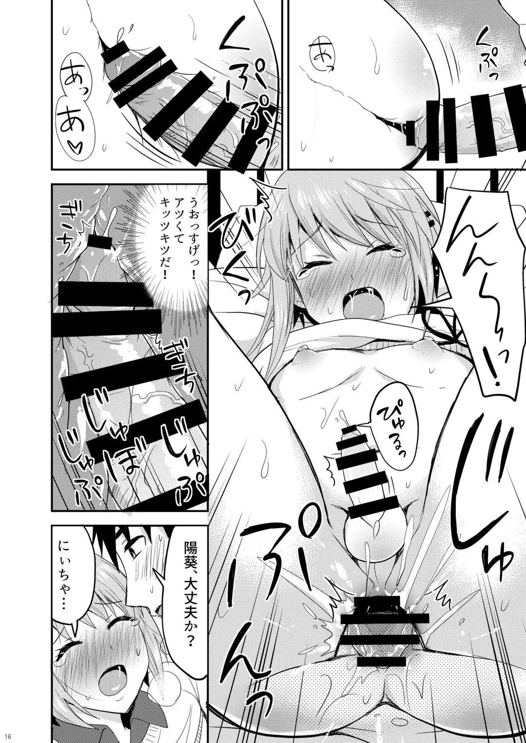 [Takayamanon] Dosukebe Body na Tonari no Ie no Ko Fhentai - Page 18