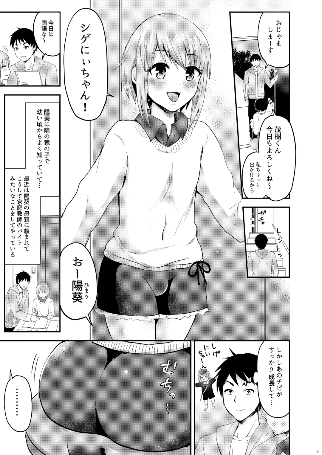 [Takayamanon] Dosukebe Body na Tonari no Ie no Ko Fhentai - Page 5
