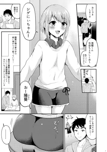 [Takayamanon] Dosukebe Body na Tonari no Ie no Ko Fhentai - Page 5