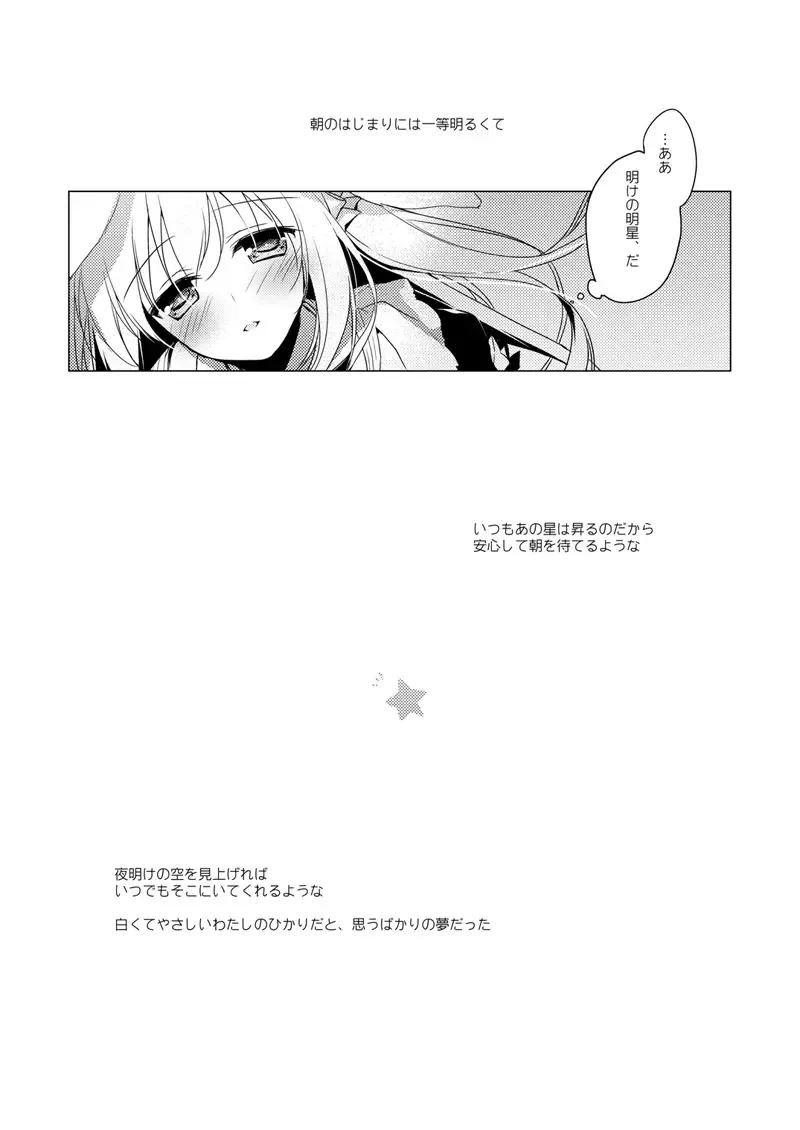 [Motomiya Mitsuki] ImitationLovers Fhentai - Page 103