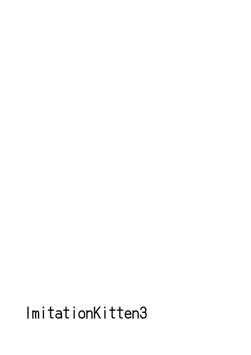 [Motomiya Mitsuki] ImitationLovers Fhentai - Page 113