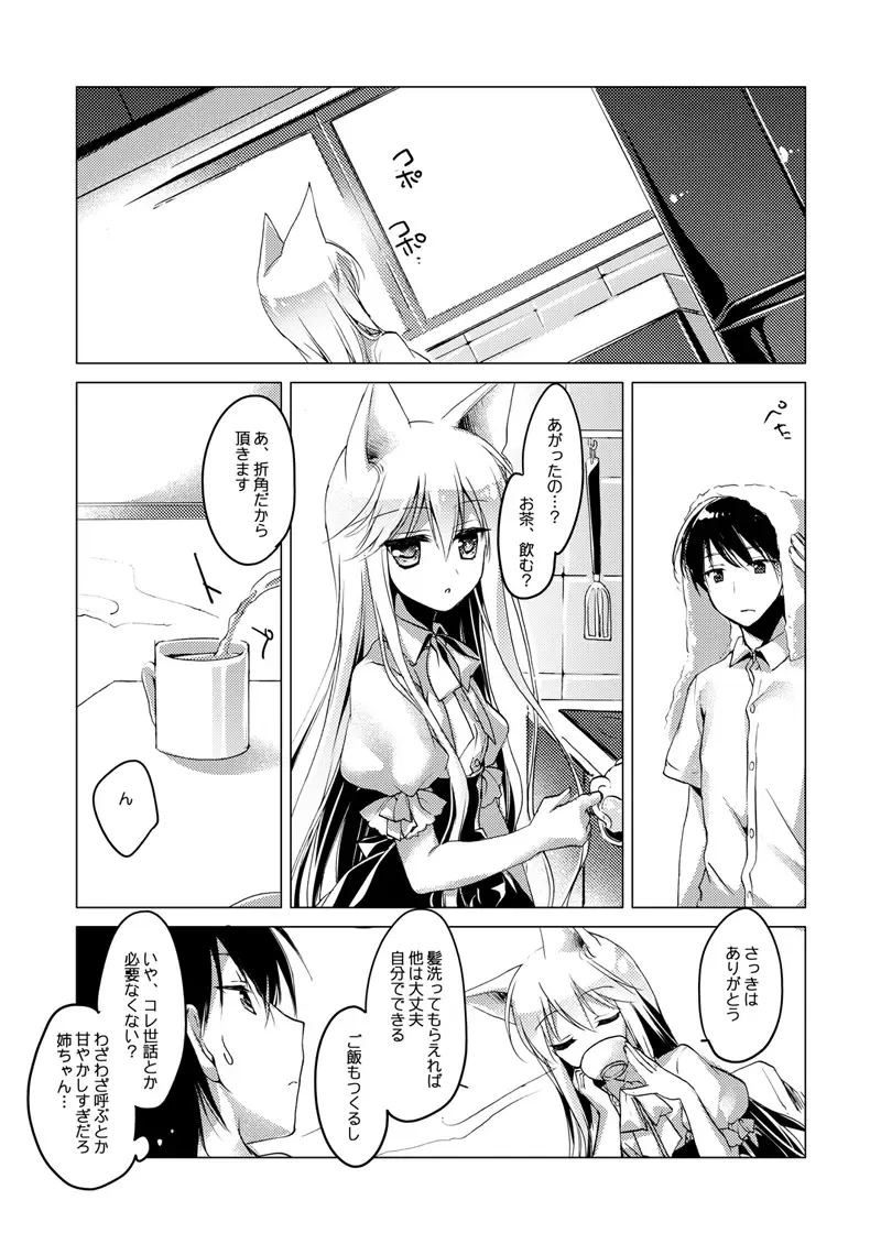 [Motomiya Mitsuki] ImitationLovers Fhentai - Page 114