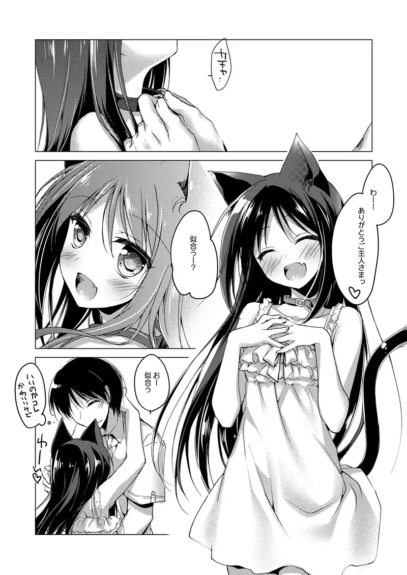 [Motomiya Mitsuki] ImitationLovers Fhentai - Page 116