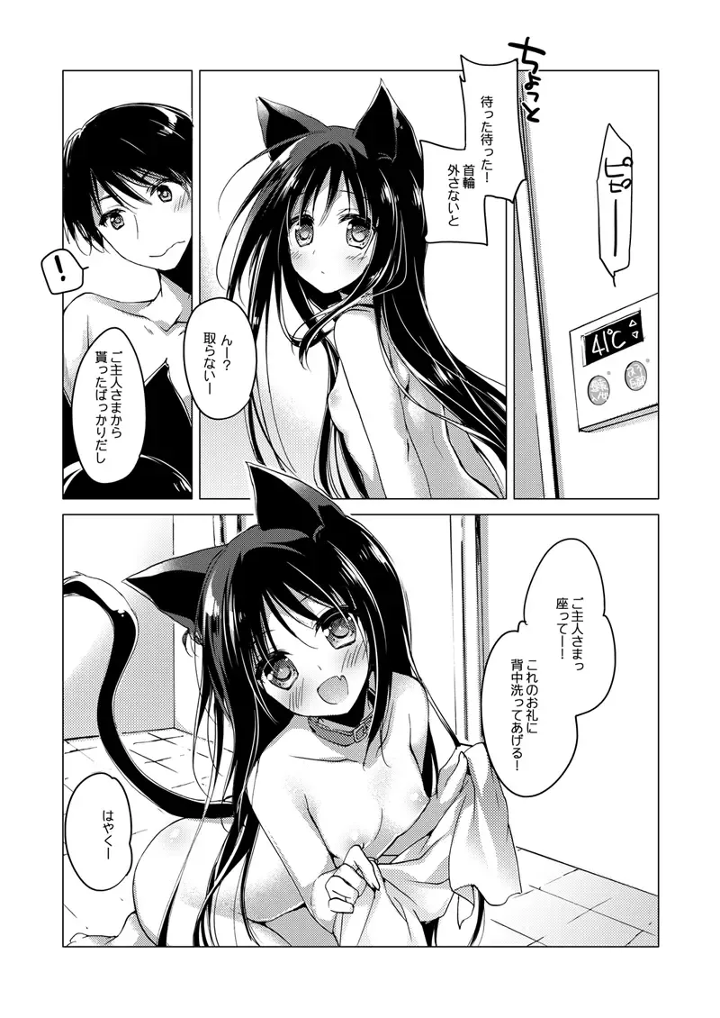 [Motomiya Mitsuki] ImitationLovers Fhentai - Page 118