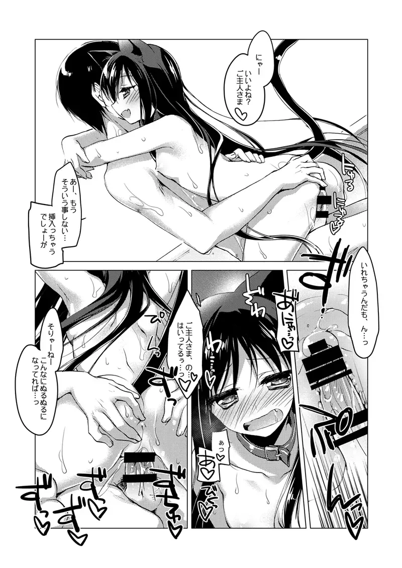 [Motomiya Mitsuki] ImitationLovers Fhentai - Page 121