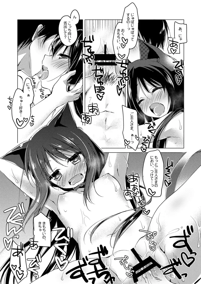 [Motomiya Mitsuki] ImitationLovers Fhentai - Page 122