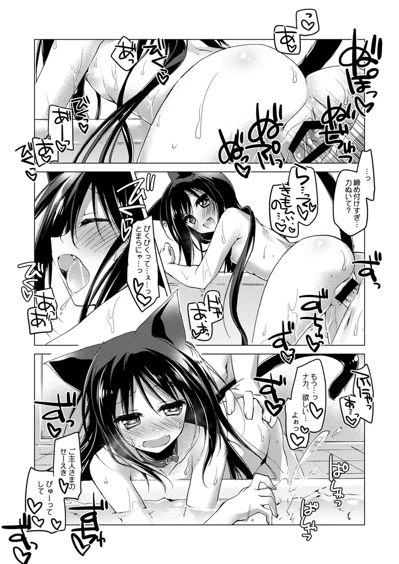 [Motomiya Mitsuki] ImitationLovers Fhentai - Page 123