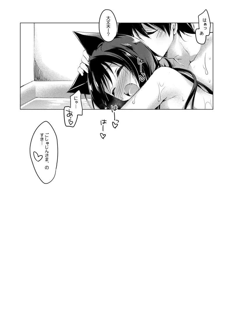 [Motomiya Mitsuki] ImitationLovers Fhentai - Page 126