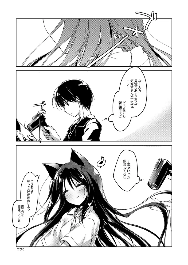 [Motomiya Mitsuki] ImitationLovers Fhentai - Page 127