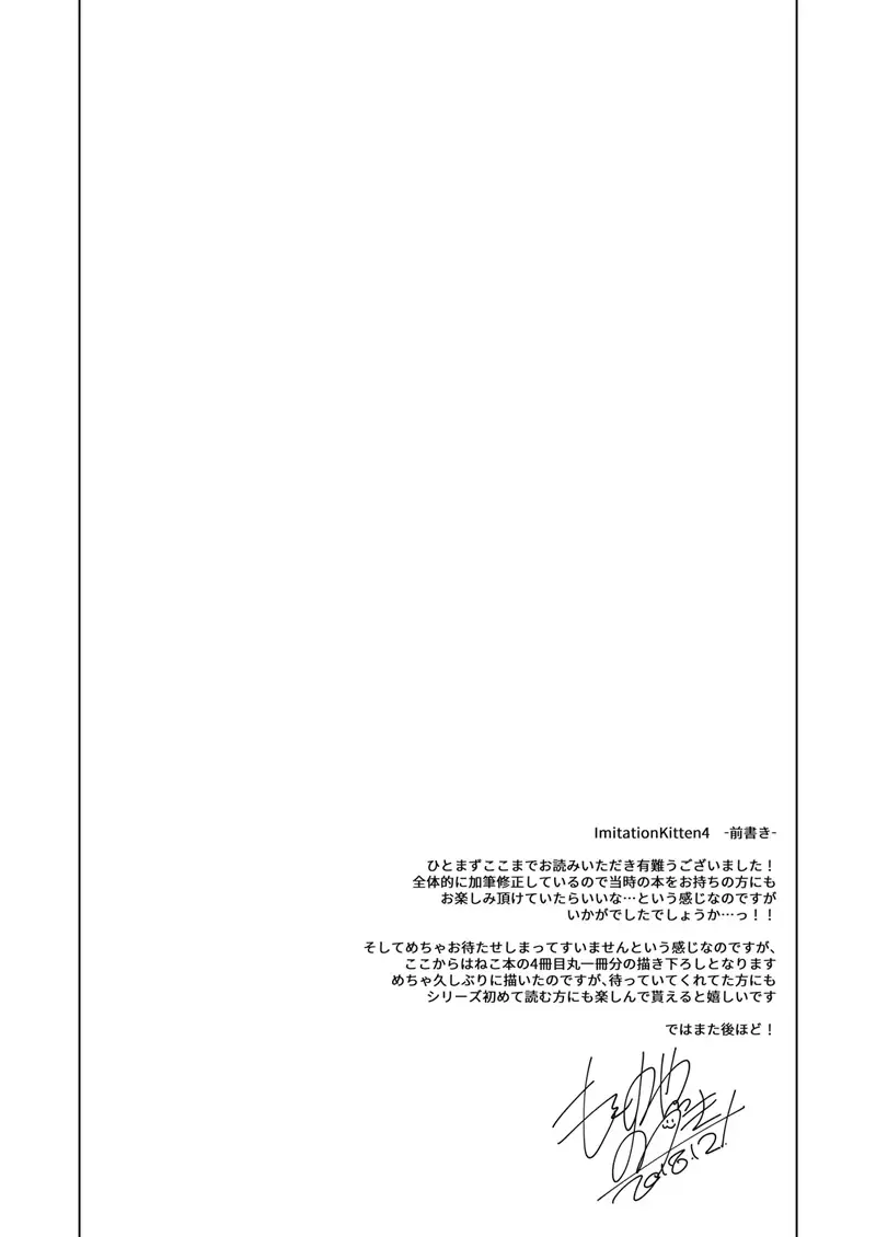 [Motomiya Mitsuki] ImitationLovers Fhentai - Page 132