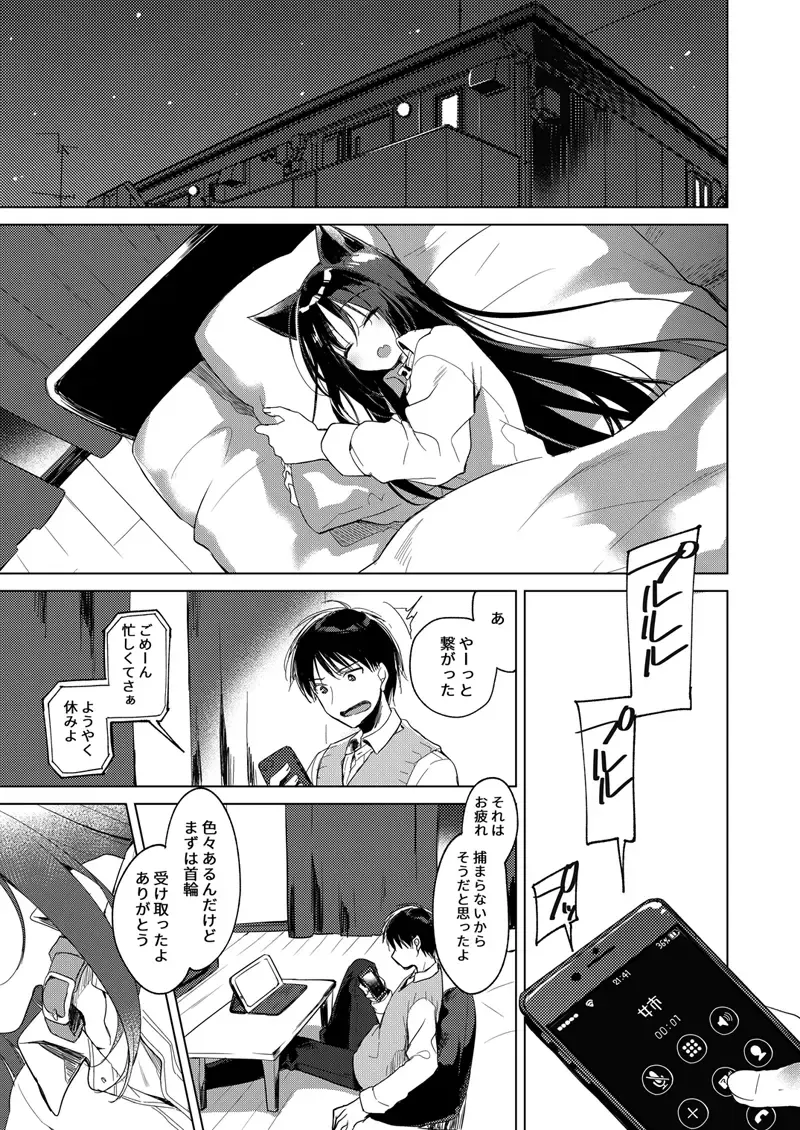 [Motomiya Mitsuki] ImitationLovers Fhentai - Page 133