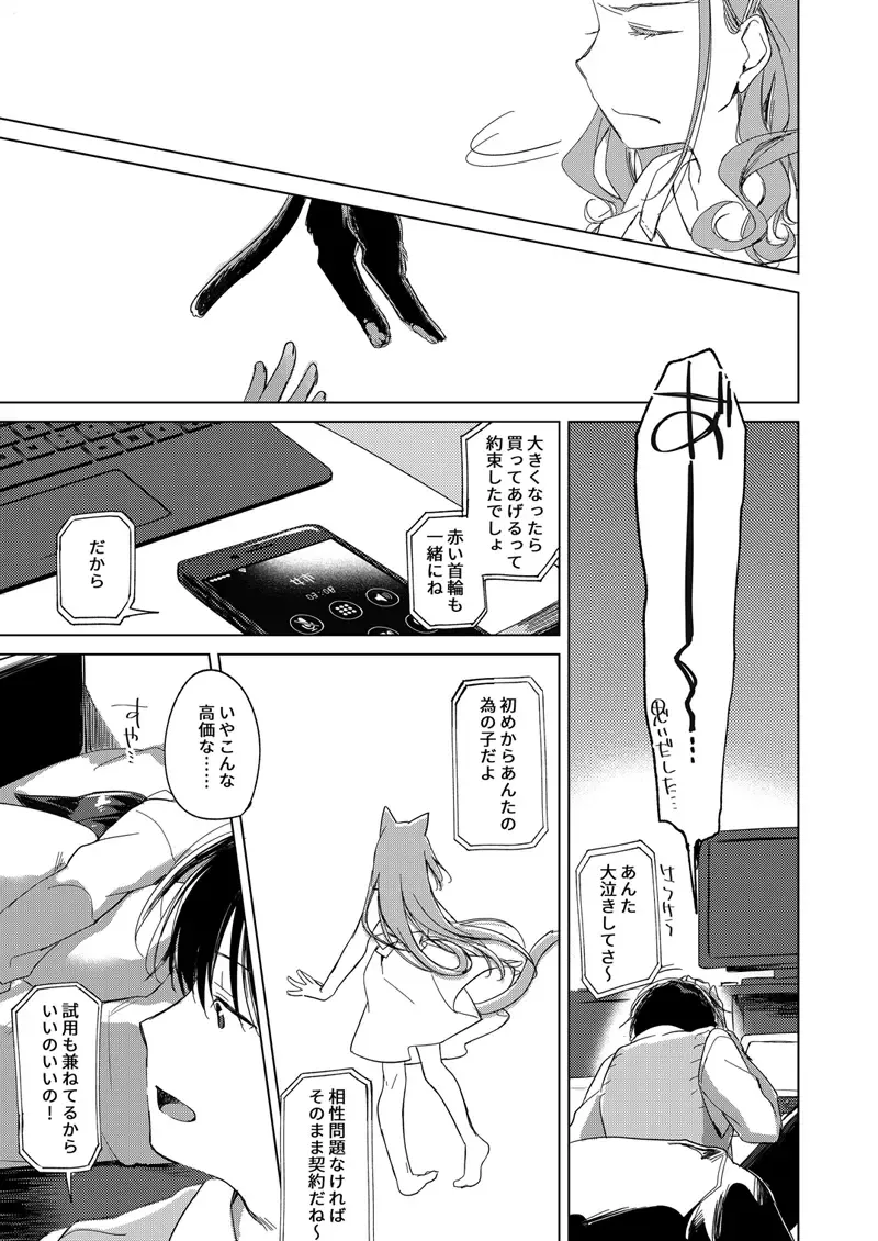 [Motomiya Mitsuki] ImitationLovers Fhentai - Page 135