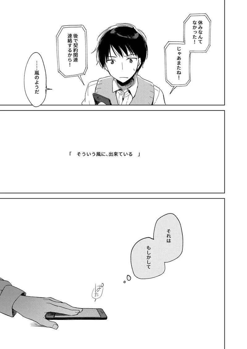 [Motomiya Mitsuki] ImitationLovers Fhentai - Page 137