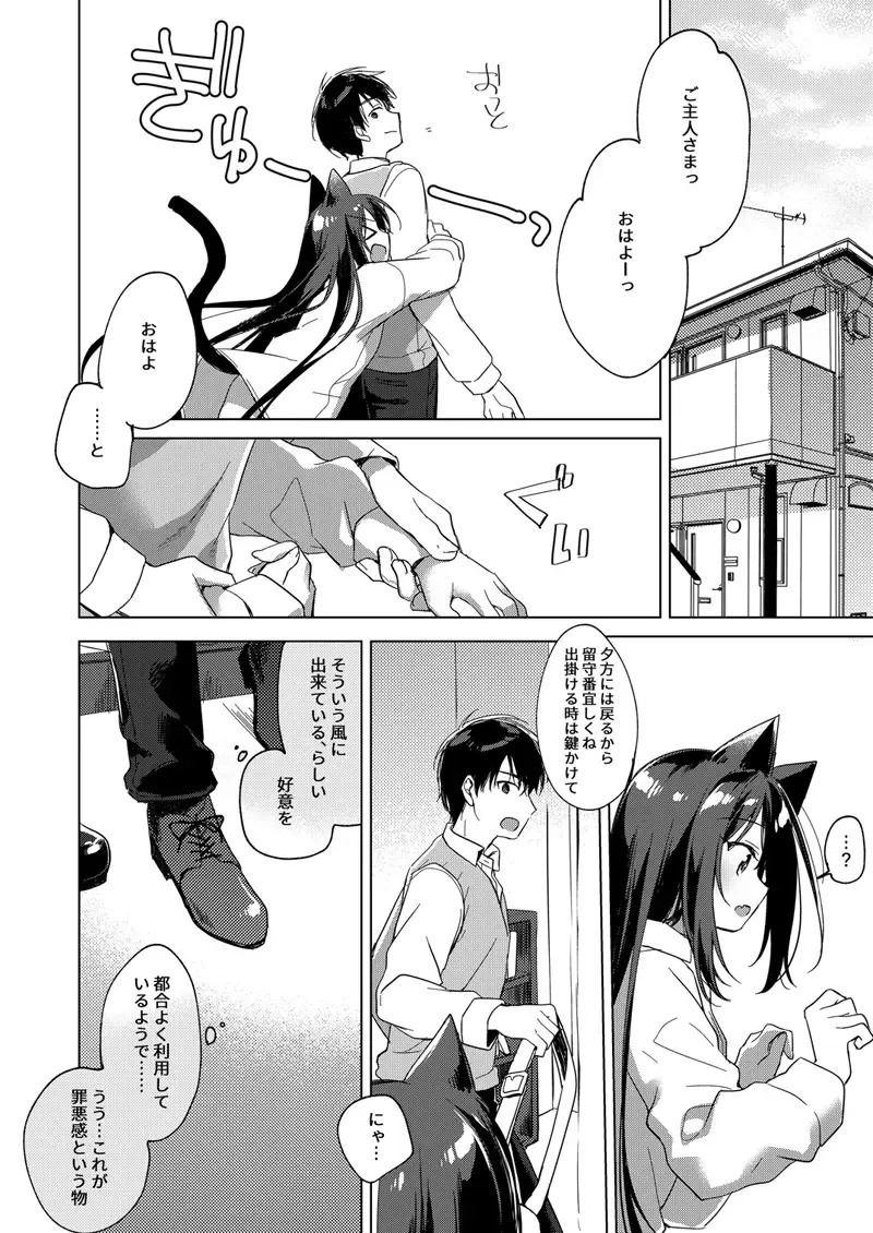 [Motomiya Mitsuki] ImitationLovers Fhentai - Page 138