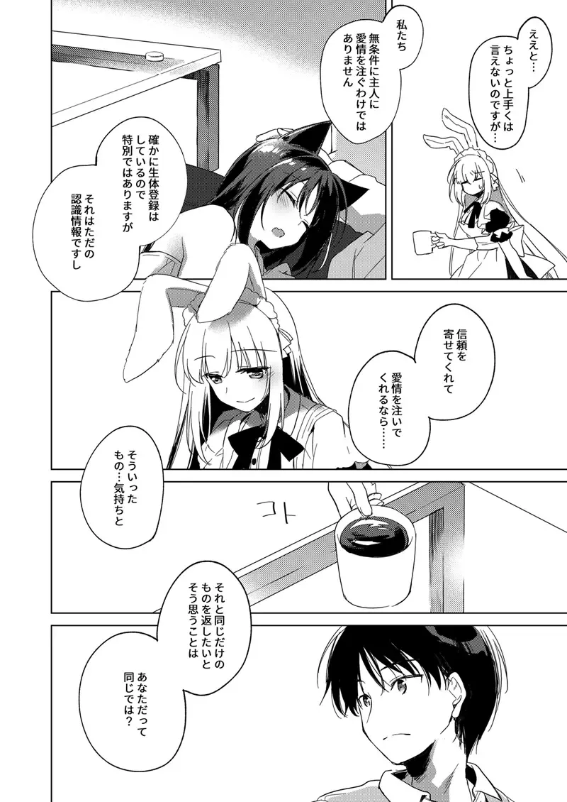 [Motomiya Mitsuki] ImitationLovers Fhentai - Page 144