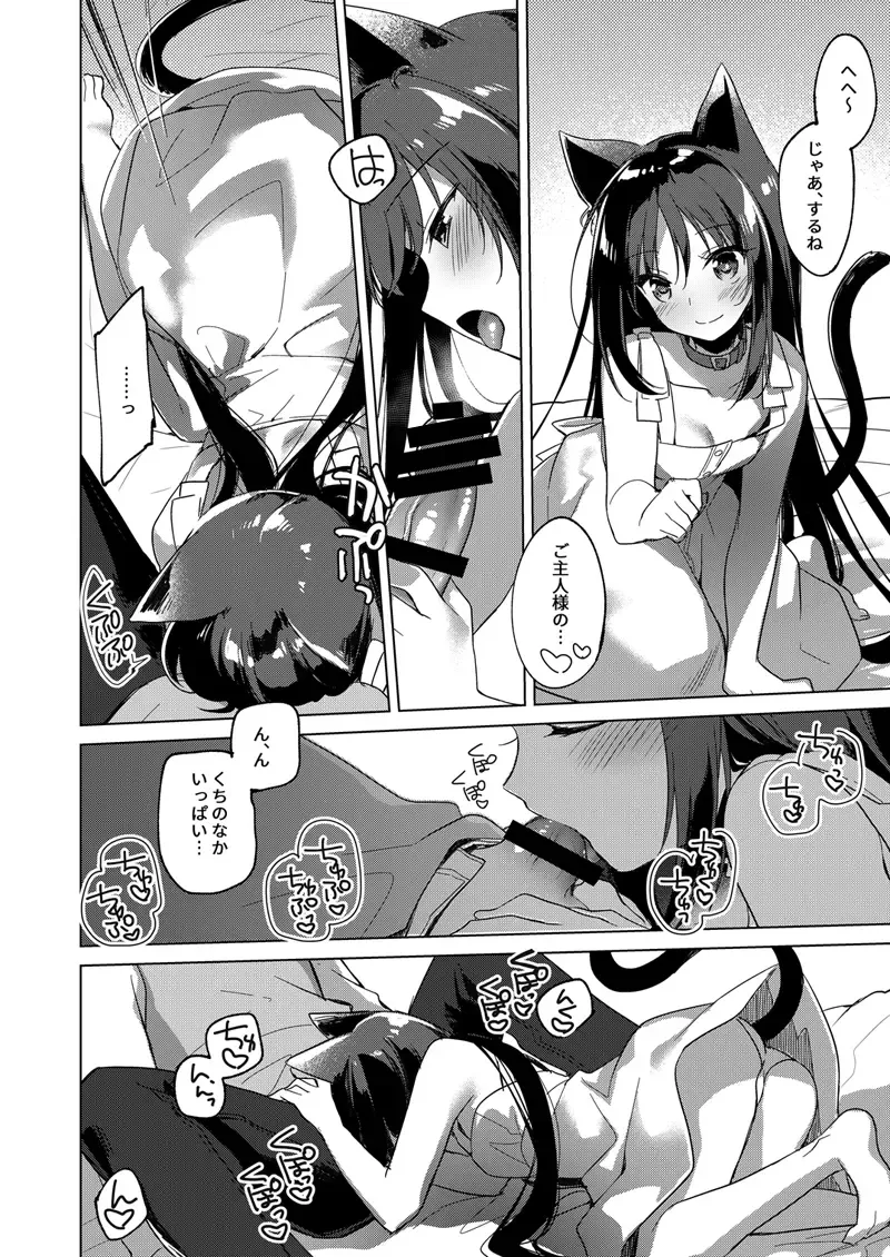 [Motomiya Mitsuki] ImitationLovers Fhentai - Page 150