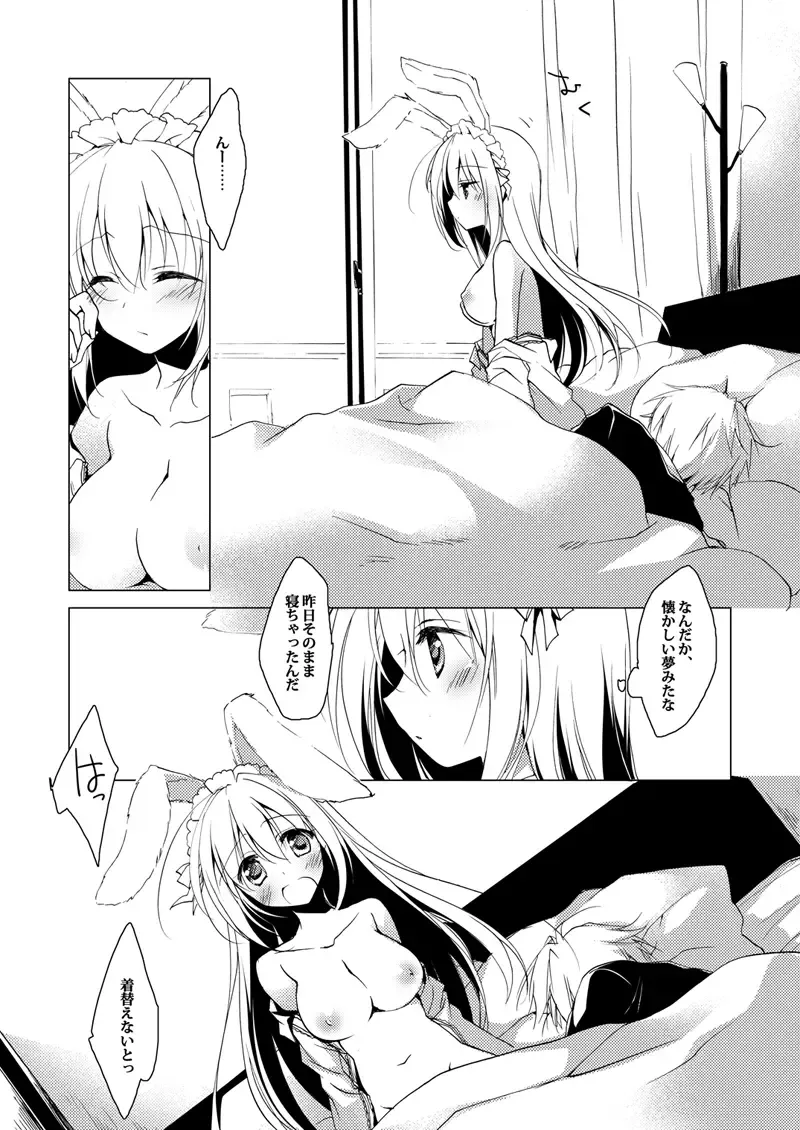 [Motomiya Mitsuki] ImitationLovers Fhentai - Page 22