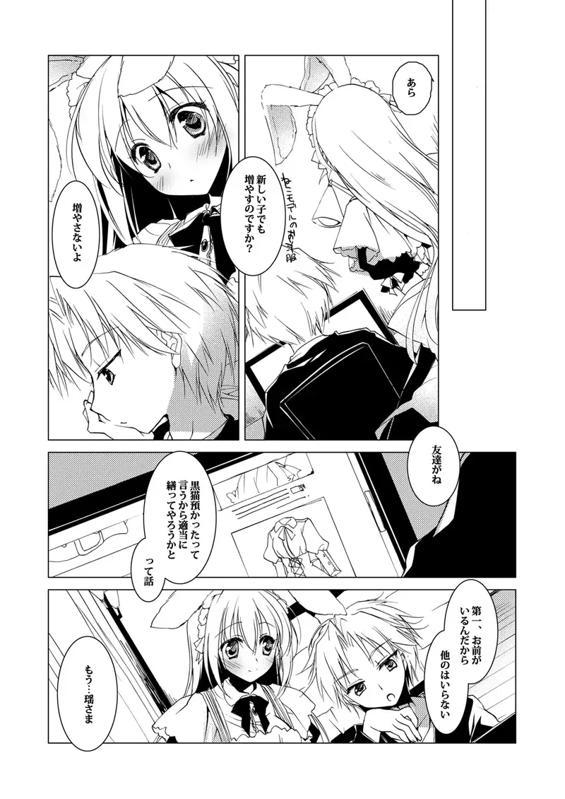 [Motomiya Mitsuki] ImitationLovers Fhentai - Page 33