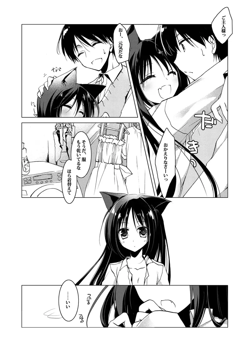 [Motomiya Mitsuki] ImitationLovers Fhentai - Page 42
