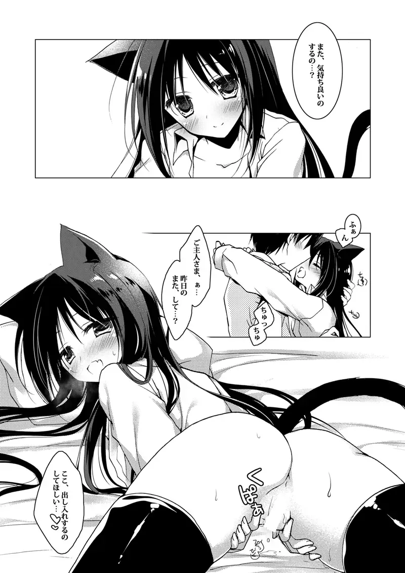 [Motomiya Mitsuki] ImitationLovers Fhentai - Page 44